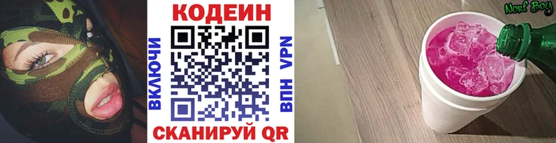 omg ONION  где найти   Судогда  Кодеин Purple Drank 