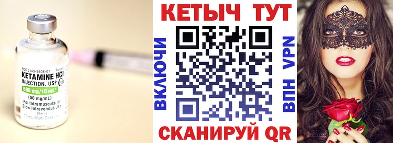 Кетамин ketamine  Судогда 
