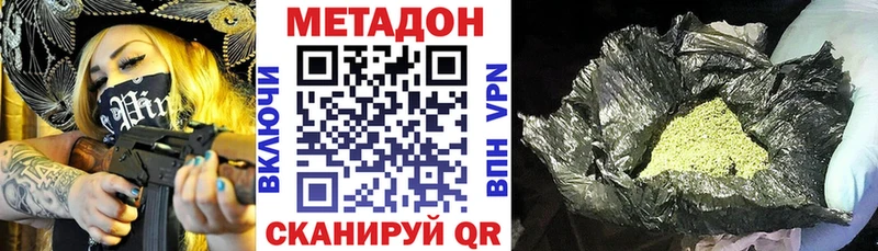 цена   Судогда  Метадон VHQ 